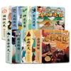 Todos os 8 volumes de livros de histórias com imagens tridimensionais 3D para crianças de 3 a 6 anos de idade, bebê folheando o livro, livros de histórias míticas de Hou Yi atirando no sol