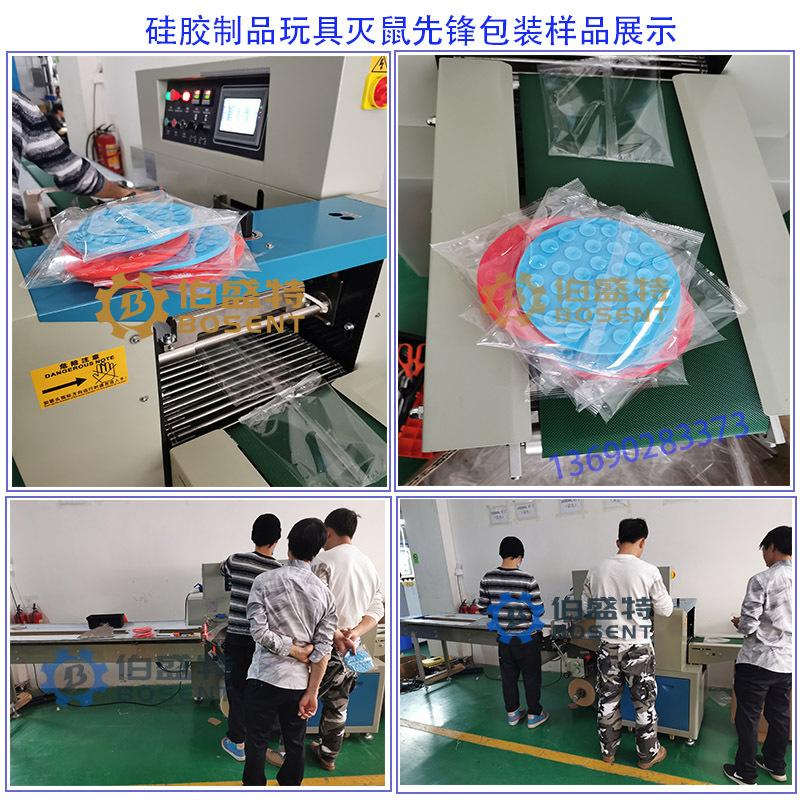 硅胶制品玩具灭鼠先锋包装样品展示-伯盛特
