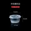 Vasos Desechables para Salsa, Cajas para Salsa, Cajas para Llevar, Recipientes para Guarniciones, Cajas para Salsa de Aceite de Chile, Cajas para Condimentos con Tapa