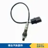 Atacado de fábrica 234-5430 39210-23900 39210-23700 sensor de oxigênio