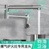 Grifo empotrado extensible plegable para fregadero de mopa, fregadero de cocina, extensión de acero inoxidable giratoria de agua fría única, giratorio y retráctil