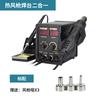 Estación de soldadura con pistola de aire caliente 2 en 1, 8786D, pantalla digital, temperatura constante ajustable, herramienta de mantenimiento para teléfonos móviles, suministro directo de fábrica de Yao Gong