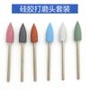 Juego de cabezales de pulido de silicona para decoración de uñas, máquina pulidora, cabezal de pulido especial, herramienta de cepillo, paquete de 6
