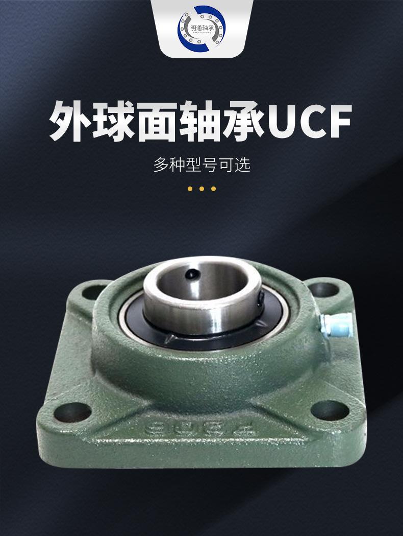 套版---轴承钢材质UCF系列_02.jpg
