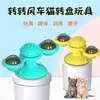Suministros para mascotas ventosa giratoria auto-giratorio molino de viento micrófono molar jugando plato giratorio juguete divertido para gato rascador dispositivo para frotar pelo 1