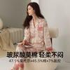 [Ácido Hialurônico] Pijama para Mulheres Primavera e Outono Algodão Modal Cardigã de Manga Longa Roupa de Casa Tamanho Grande Conjunto Estilo Inverno