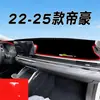 Adecuado para 25 Modelos de Geely Emgrand Cuarta Generación Tablero de Consola Central Alfombrilla a Prueba de Luz, Alfombrilla Decorativa Modificada Parasol Aislante de Calor 22-