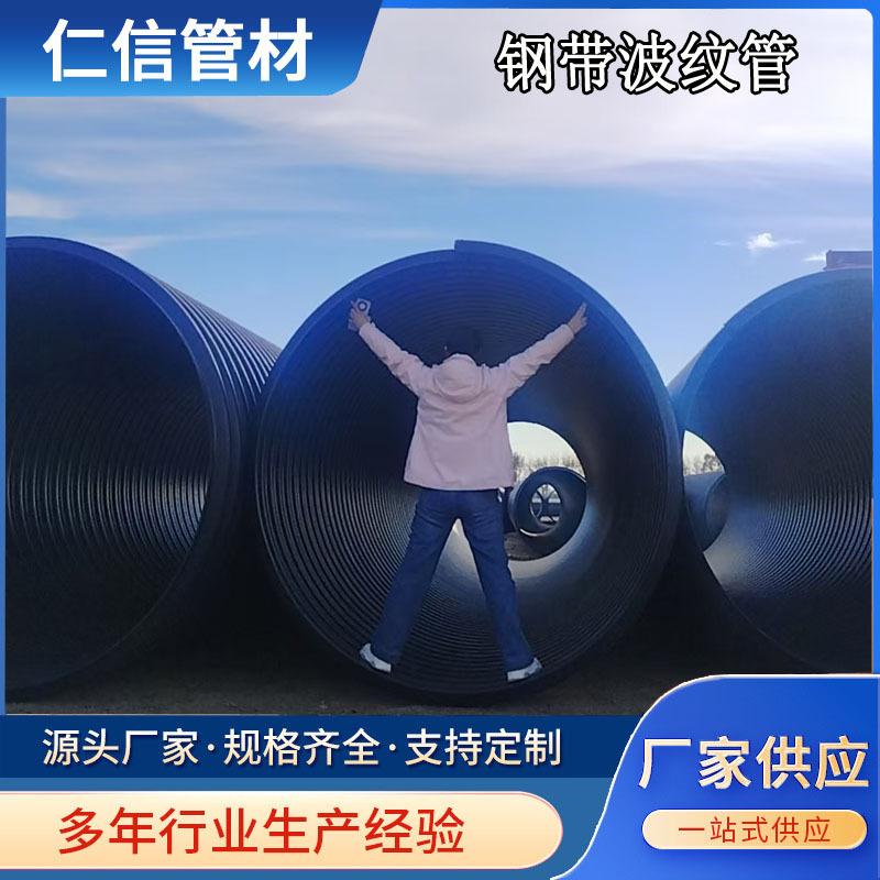 钢带波纹管