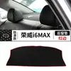 Adequado para 20-25 Modelos do Roewe I6Max, Tapete de Proteção Solar para o Console Central, Tapete Bloqueador de Luz para o Painel, Protetor Solar para o Painel de Instrumentos