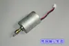 Motor Brushless com Rolamento de Esferas BL2838 com Driver Embutido 3.7V4.2V Rotor Interno Motor Brushless de 28mm