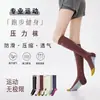Calcetines de compresión deportivos para adelgazar las piernas, fitness al aire libre, running, yoga, tenis, calcetines de pantorrilla profesionales para mujer, calcetines largos de compresión muscular