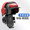 Capacete Pequeno Moto Elétrica Universal Suporte de Navegação para Celular Rider de Delivery Ciclismo Protetor Solar à Prova de Chuva Suporte para Celular Transfronteiriço