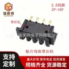 B04F-4P-A-Smt Smd Base Fêmea 2P-16P Inferior com Coluna de Posicionamento Conector de Base de Bateria com Passo de 2,5
