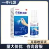 Jiang Feng Hua Doctor Solución de Clotrimazol 30ml/botella En Stock Envío Directo Clindamicina Spray Dropshipping Mayorista
