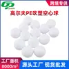 Pelota hueca de golf de polietileno moldeado por soplado, pelota de práctica para interiores, pelota de juguete para mascotas, pelota hueca de golf