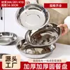 Platos de acero inoxidable del fabricante, platos redondos para el hogar, platos grandes para comedor comercial, platos para preparación, platos para vaporera, platos, bandejas, estilo ins