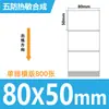 Papel Sintético Termosensible Removible, Resistente al Aceite, Impermeable, Resistente al Desgarro, Pegatinas de Etiqueta Autoadhesivas, Sin Residuos de Pegamento, Papel para Impresión Termosensible