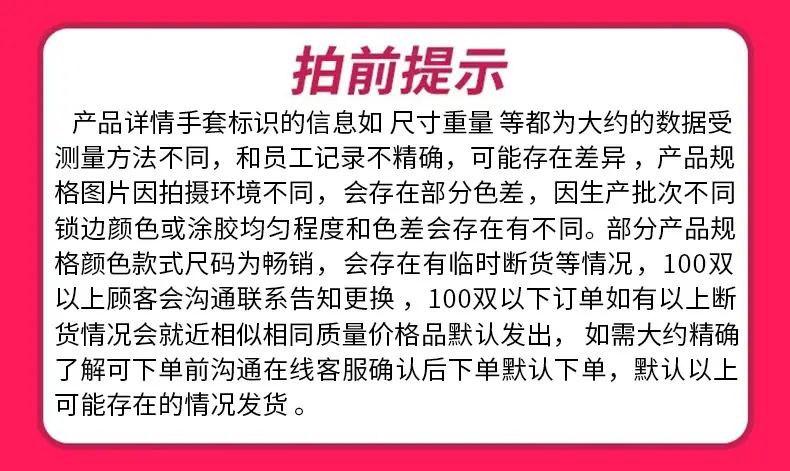 拍前提醒
