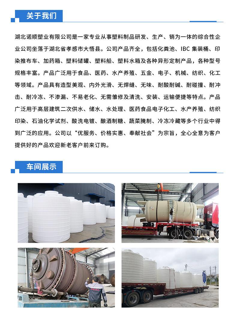 塑料水塔详情_15