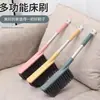 Escova de Cerdas Macias com Cabo Longo para Remoção de Poeira de Cama e Sofá Doméstico Artefato de Limpeza Quarto Escova Plástica de Varrer Cama com Cabo Longo