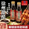 Vinagre Dulce Especial de Xuzhou Salsa para Dipear Dumplings a la Barbacoa Vinagre Frío Salsa Condimento para Barbacoa Catering Comercial Mayorista Vinagre Dulce para Barbacoa