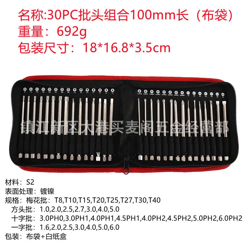 30PC100mm_副本