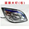 Farol Dianteiro de Motocicleta de Três Rodas Jinhong Longxin Wanhu Farol de Veículo Totalmente Fechado Farol de Veículo de Três Rodas