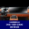 Película templada estable de 26 modelos para Great Wall WEY V9X, protector de pantalla interior V8X para control central, navegación, panel de instrumentos y pantalla de TV