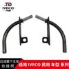 Soporte de fijación del amortiguador trasero Nanjing Iveco Para Turin V Baodi Venice soporte inferior del amortiguador del eje trasero