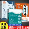 Lleno de clásicos, traducciones modernas y antiguas, mejora tu forma de hablar y haz que tu idioma esté lleno de libros culturales.