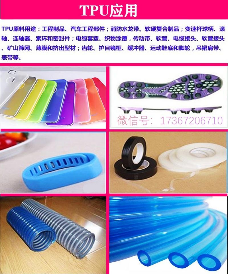 应用tpu.jpg