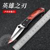 Cuchillo de Fruta Plegable Cuchillo de Acero Inoxidable Nuevo Multifuncional Portátil para Exterior Hogar Comercio Exterior Venta al por Mayor Cuchillo de Entrega