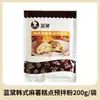 TaiChuang Mochi Azul Dai Polvo Premezclado para Hornear 200g*5 Bolsas Panadería Despegable Estilo Coreano Bolas de Mochi Pan Europeo Ingredientes Caseros