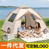 Tienda de campaña para exteriores de stock de fábrica, apertura rápida, tienda de campaña para acampar en el parque a prueba de sol, a prueba de mosquitos, portátil, apertura rápida de un segundo