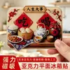 Não fique bravo com seu marido ou esposa Adesivo Magnético de Geladeira em Acrílico Adesivo Decorativo Cultural Criativo Decoração de Parede para Sala de Chá