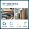 Protector de Esquina de Papel en Forma de L de Zhejiang Cartón Logístico Protector de Borde de Papel Kraft Embalaje Transporte Anticolisión Ángulo Recto Protector de Esquina de Papel Engrosado