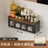 Estante de Pared para Especias de Cocina de Nogal, Sin Taladro, Organizador Multifuncional para Condimentos