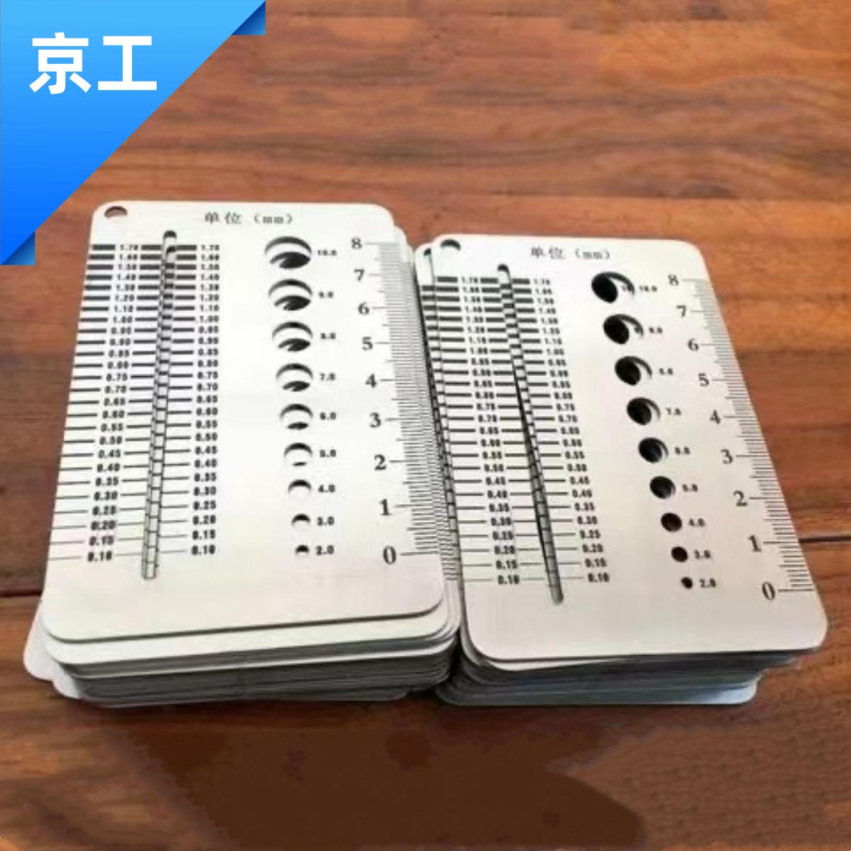 间隙尺