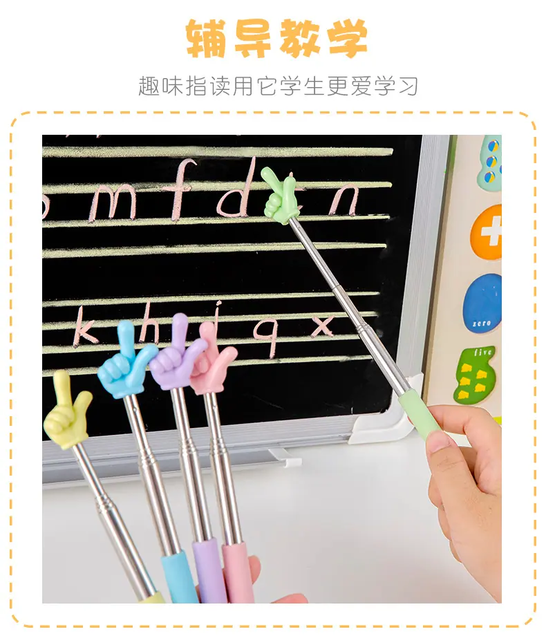 指读棒_06.jpg