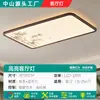 Luminária de teto de espectro total protetora para os olhos para quarto principal, estética estilo Song, madeira maciça de nogueira, luminária de teto inteligente ultrafina para escritório e quarto de criança