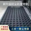 Tapetes de piso intertraváveis de grau comercial, um design 3 em 1, apresentando propriedades antiderrapantes e de remoção de poeira, adequados para uso em shoppings, hotéis e em entradas de escadas; também inclui um tapete para pincéis