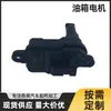 CSH810 1130 motor del tanque de combustible 8VD 862 159 MOB Langyi nuevo PA Tiguan L Nuevo Bora Nuevo Sagitar