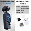 Adecuado para Dji Pocket4/3 Película Templada Protector de Pantalla Película para Lente Modelo Nuevo Osmo Cubierta de Vidrio para Lente Frontal