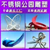 Fábrica de Esculturas de Forma Irregular de Acero Inoxidable Personalizada Grande para Exteriores Área Residencial Hotel Metal Abstracto Escultura de Paisaje para Jardín