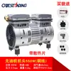 Cabezal de bomba de 50W, 5 Tuss 1 bomba de aire, cabezal de compresor de 70W, motor tipo 10, alambre de cobre, sin aceite, compresor de aire silencioso, 50W original.