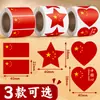 Pegatinas de Bandera Roja de Color Real, Pegatinas Pequeñas de Bandera Nacional, Pegatinas de Bandera Nacional para Niños, Decoración de Ropa, Pegatinas Faciales de Bandera Nacional, Pegatinas Impermeables para Niños