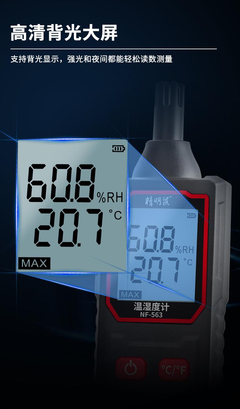 NF-563中文详情页_05.jpg