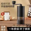 Molino de Café de Manivela con Molienda Ajustable, Molinillo Manual Portátil para Preparación Estilo Americano