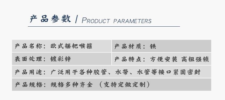 产品参数