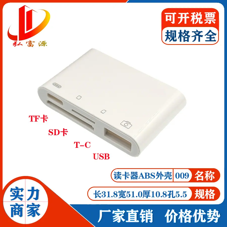 读卡器外壳009.jpg